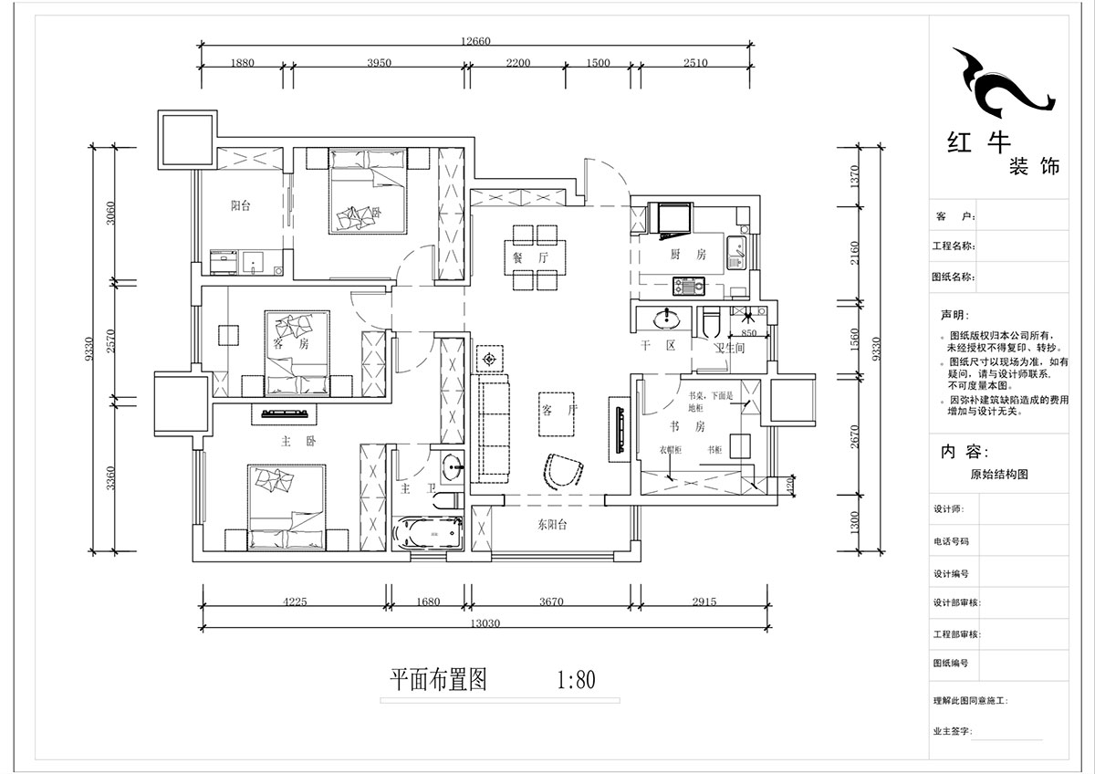 蒋琛｜朗诗万都玲珑樾11-601-120㎡-现代简约风格｜4室2厅2卫｜新房装修｜定制家￥160129｜全包17万｜00_02平面布置图