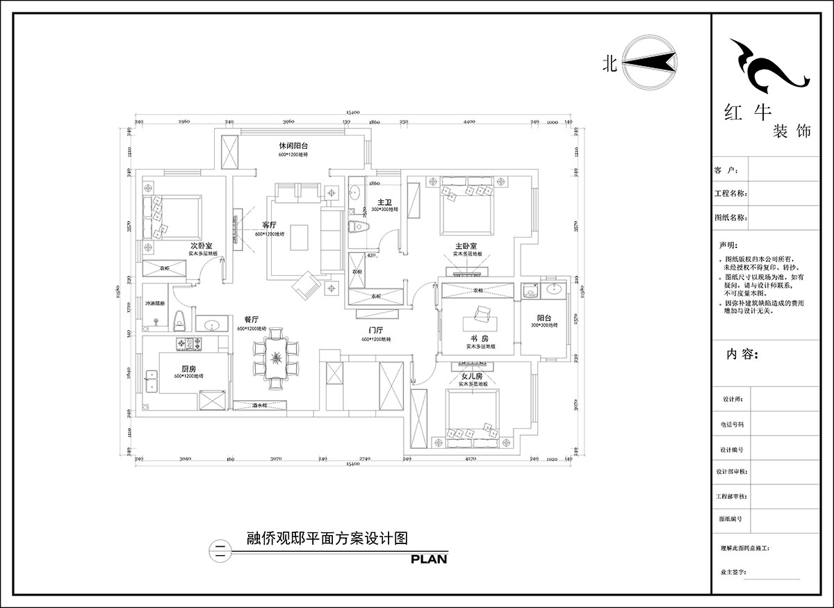 陶阳｜融侨观邸12-201-140㎡-现代简约风格｜4室2厅2卫｜毛坯房装修｜定制家￥134741｜全包18万｜00_02平面布置图