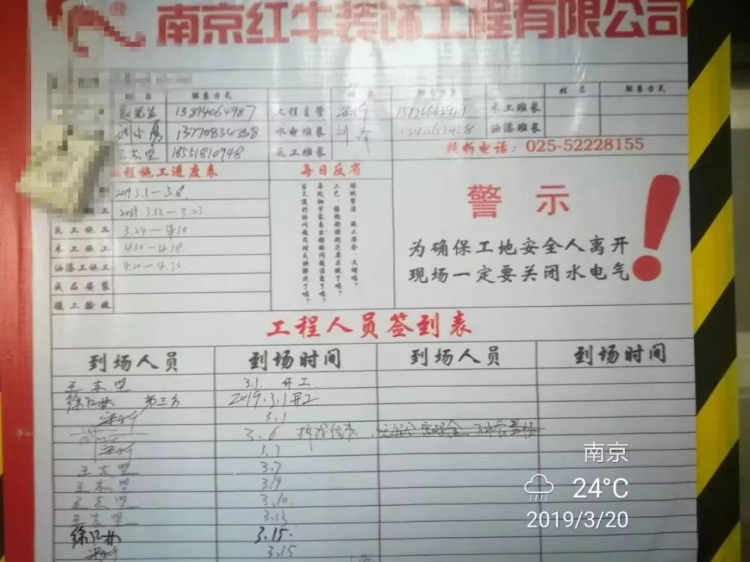 环保装修｜施工工艺不标准，材料再环保也白搭！10监理巡检02