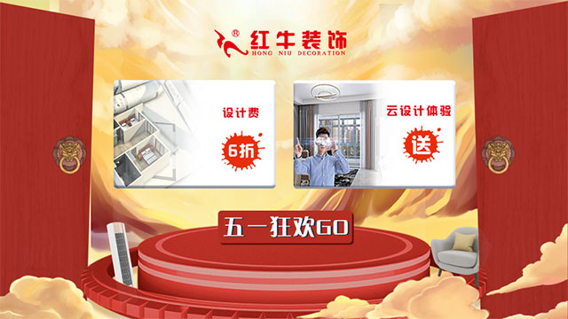 放价啦！五一家装狂欢购，超多豪礼免费送！！！