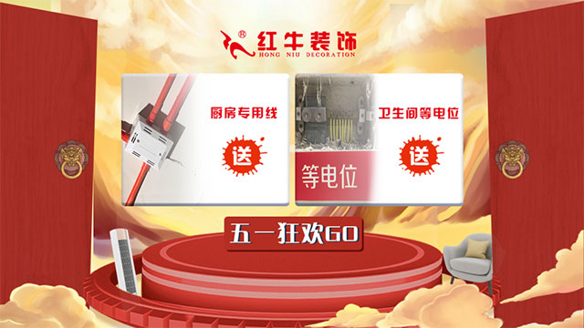 放价啦！五一家装狂欢购，超多豪礼免费送！！！