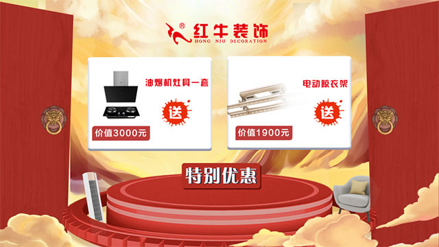放价啦！五一家装狂欢购，超多豪礼免费送！！！