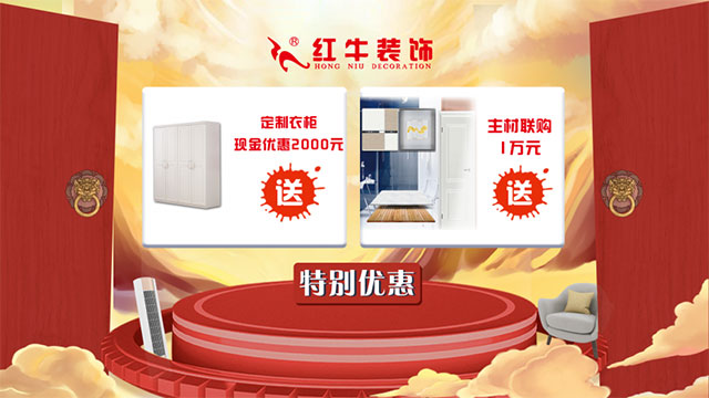 放价啦！五一家装狂欢购，超多豪礼免费送！！！