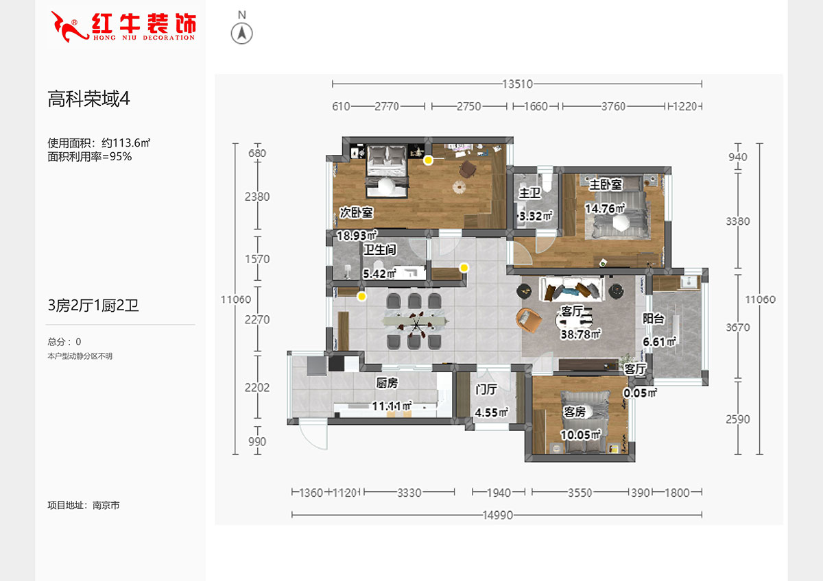 陆利民｜高科荣域6-1103-133㎡-现代风格｜3室2厅2卫｜新房装修｜成品家￥216000｜全包21