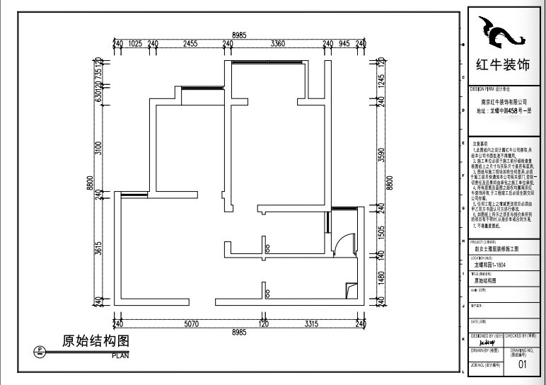 张桐玮｜龙蟠和园1-1804-64㎡-现代简约风格｜2室1厅1卫｜新房装修｜定制家￥87700｜全包10万｜00_01原始结构图