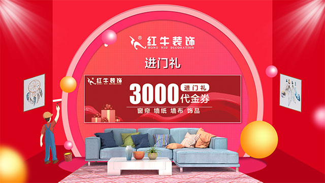 第三季｜“南京好家装”活动正式启动！