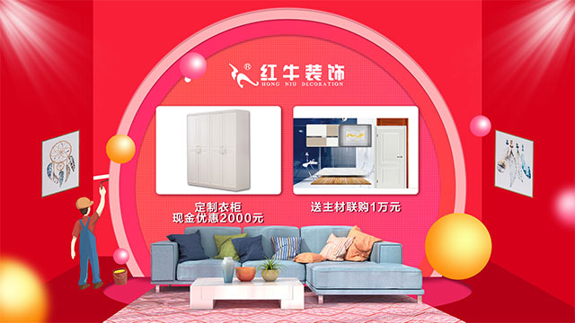 第三季｜“南京好家装”活动正式启动！