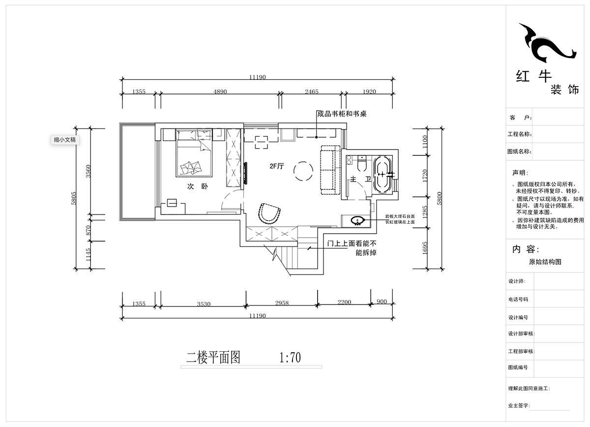 蒋琛｜西华龙樾2-6-312-106㎡-简约风格｜小复式｜2室2厅2卫｜二新房装修｜成品家￥162999｜全包15万｜00_04二楼平面图