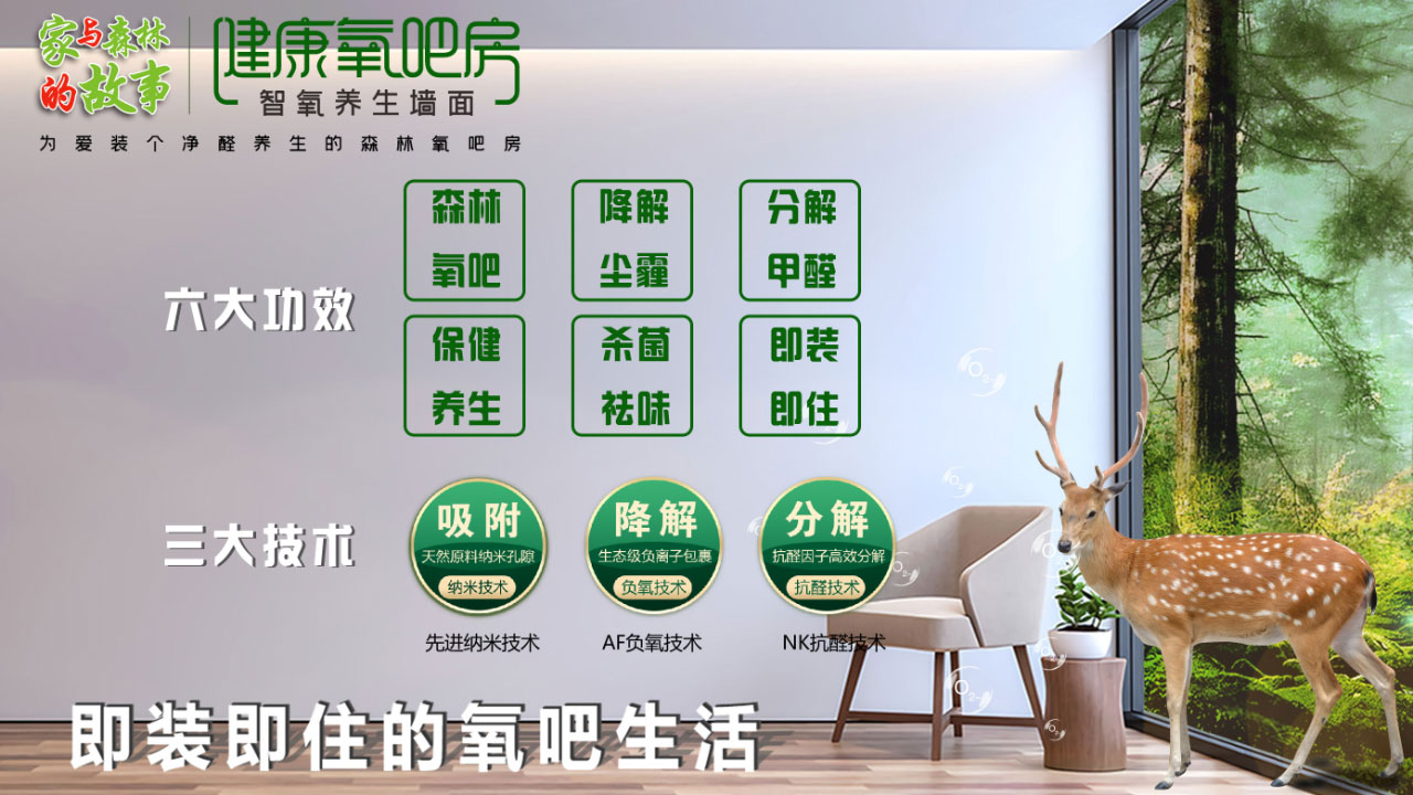 618家装风暴｜健康养生墙面全城首发！