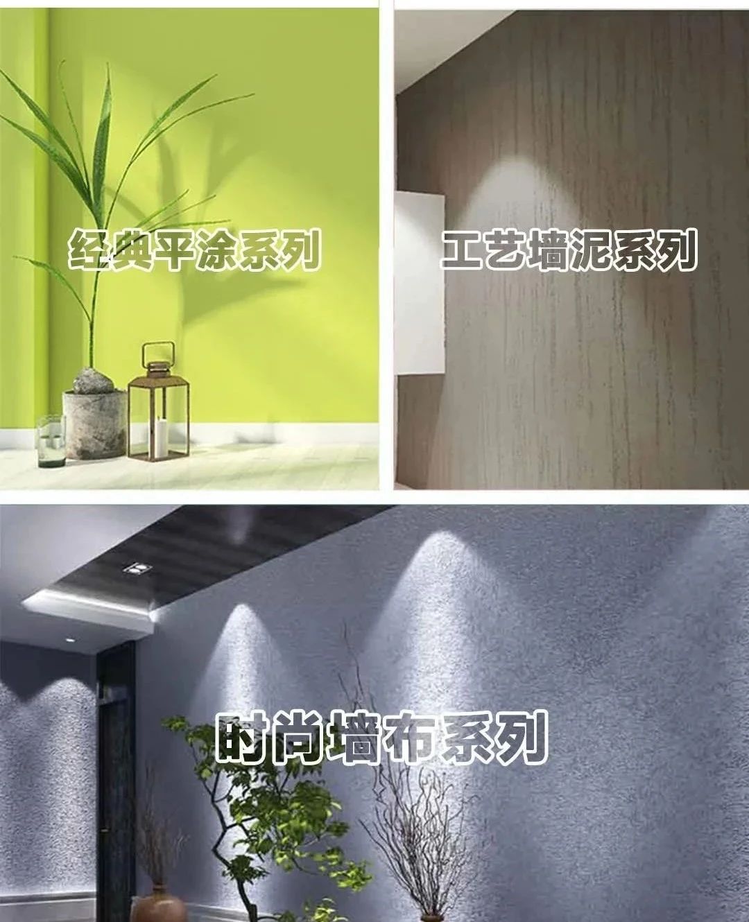 618家装风暴｜健康养生墙面全城首发！