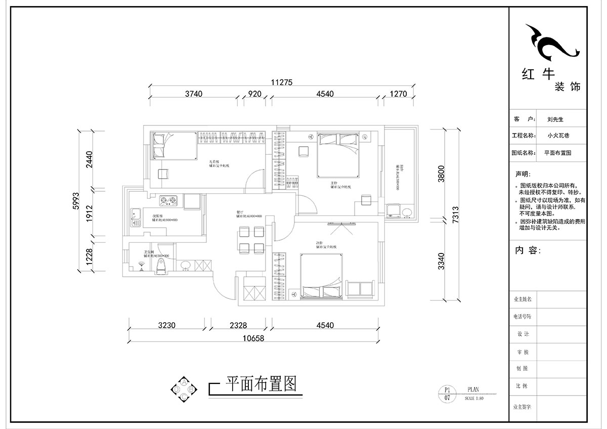 刘晓芳｜小火瓦巷45号1-501-84㎡-现代风格｜3室2厅1卫｜老房装修｜定制家￥127000｜全包12