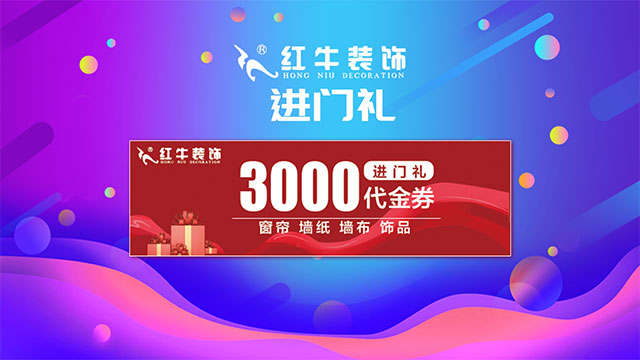 【618家装风暴】健康养生墙面零差价！1元抢智能锁！智能开关送！送！送！