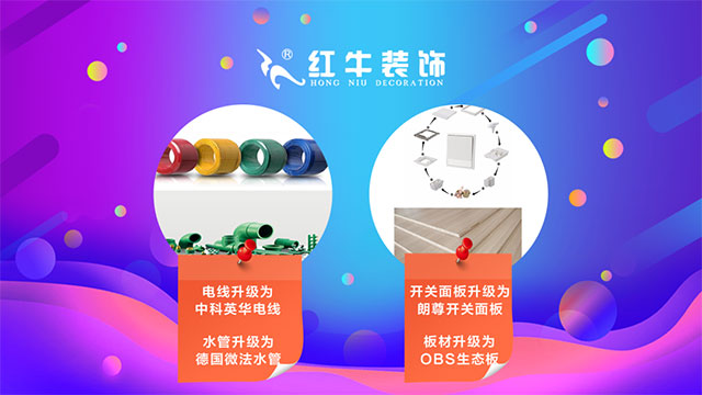 【618家装风暴】健康养生墙面零差价！1元抢智能锁！智能开关送！送！送！