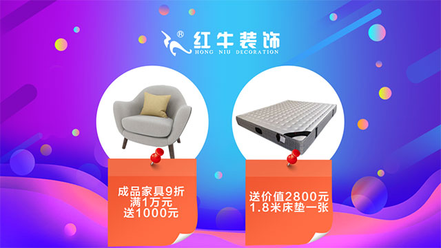 【618家装风暴】健康养生墙面零差价！1元抢智能锁！智能开关送！送！送！