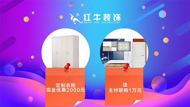 【618家装风暴】健康养生墙面零差价！1元抢智能锁！智能开关送！送！送！