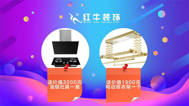 【618家装风暴】健康养生墙面零差价！1元抢智能锁！智能开关送！送！送！