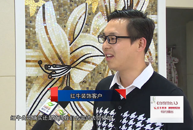 红牛装饰公司确实值得信任