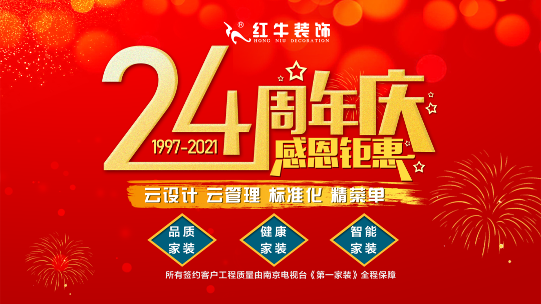 重要通知！为积极响应疫情防控，“红牛24周年庆”活动延期！