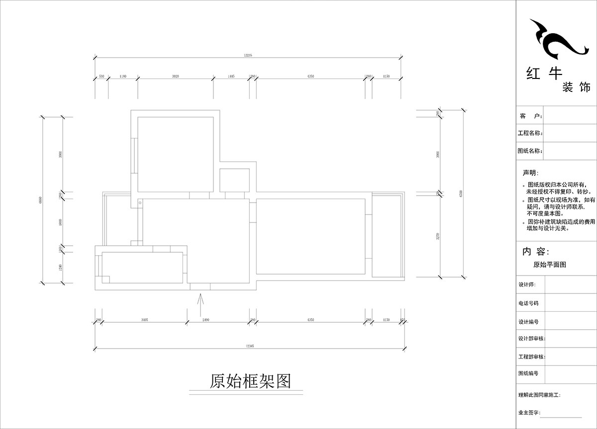 【实景案例】孟宪涛｜良友里4-2-603-60㎡-北欧风格｜2室1厅1卫｜二手房装修｜定制家￥89000｜全包9万｜00_01原始框架图