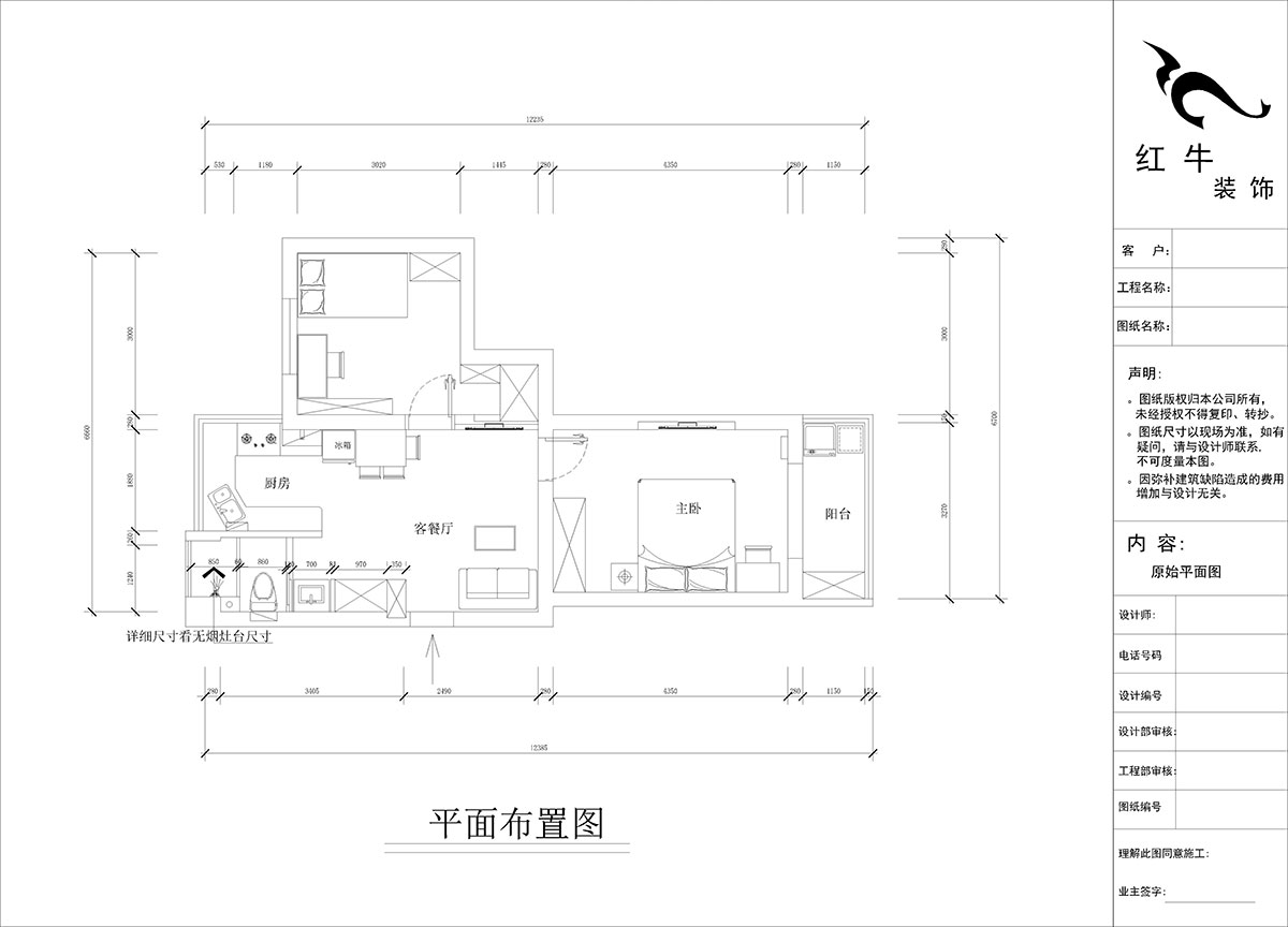 【实景案例】孟宪涛｜良友里4-2-603-60㎡-北欧风格｜2室1厅1卫｜二手房装修｜定制家￥89000｜全包9万｜00_02平面布置图