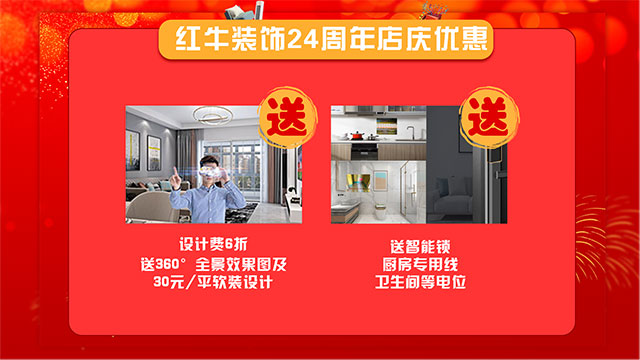 【8月28日】南京电视台&红牛装饰一起搞事情啦！