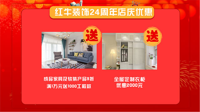 【8月28日】南京电视台&红牛装饰一起搞事情啦！