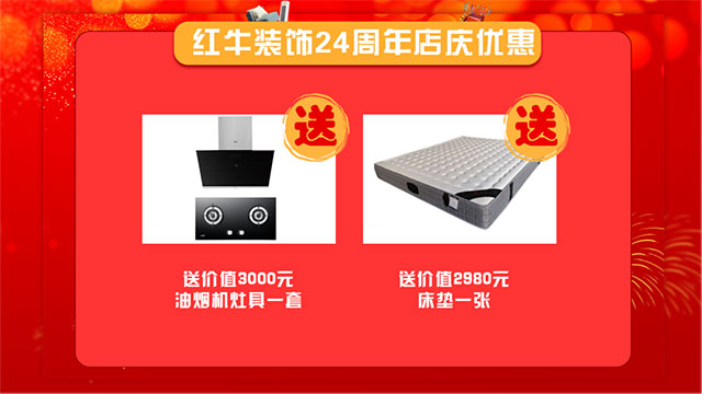 【8月28日】南京电视台&红牛装饰一起搞事情啦！