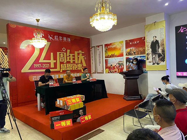 直击火爆现场！红牛装饰24周年庆火热进行中~