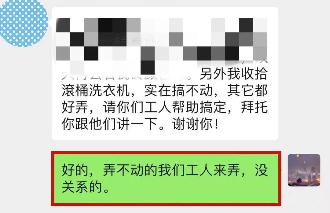 见证｜业主又双叒叕送来锦旗！这背后到底发生了什么？03