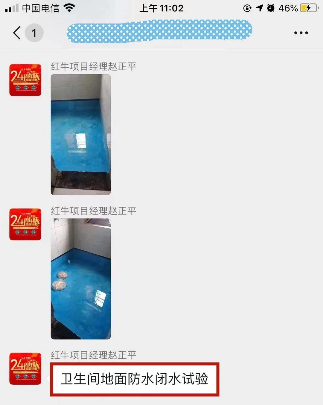 见证｜业主又双叒叕送来锦旗！这背后到底发生了什么？04