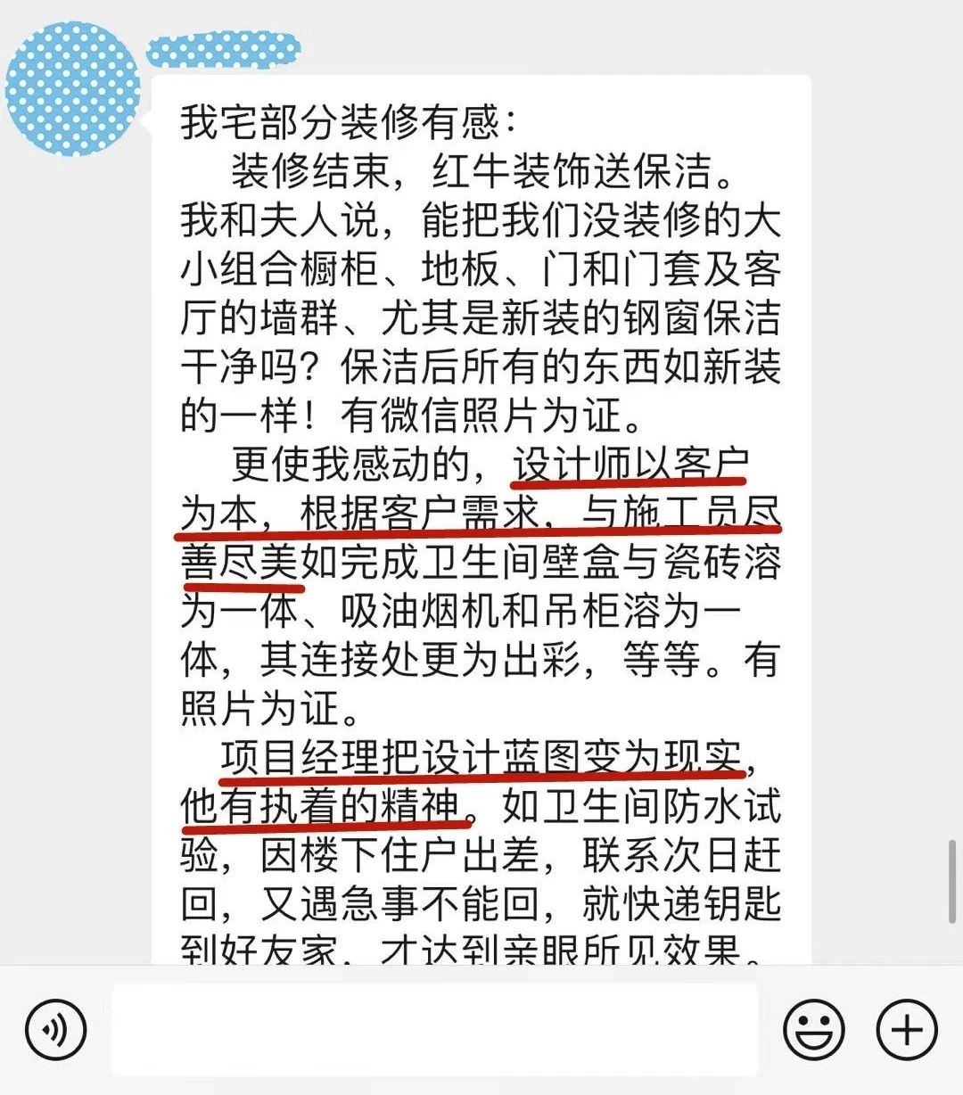 见证｜业主又双叒叕送来锦旗！这背后到底发生了什么？06
