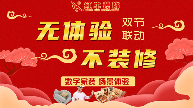 无体验不装修！带您直击红牛装饰水电、防水施工现场！