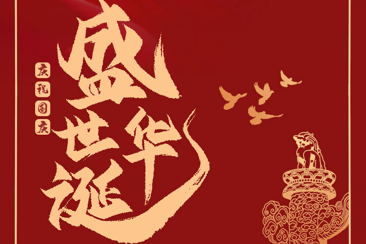 南京电视台《第1家装》携手红牛装饰祝全市人民国庆节快乐！