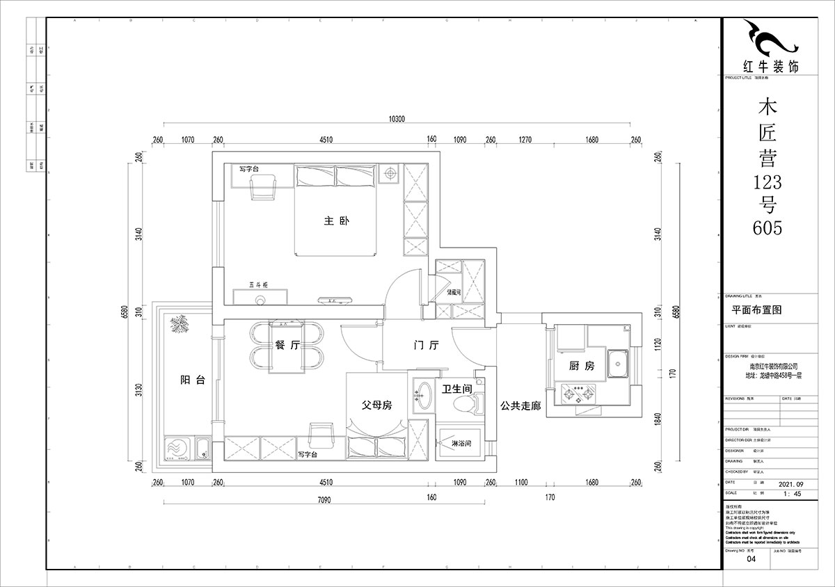 贾庭｜木匠营123号605室-50㎡-现代风格｜2室0厅1厨1卫｜老房装修｜定制家￥83400｜全包8