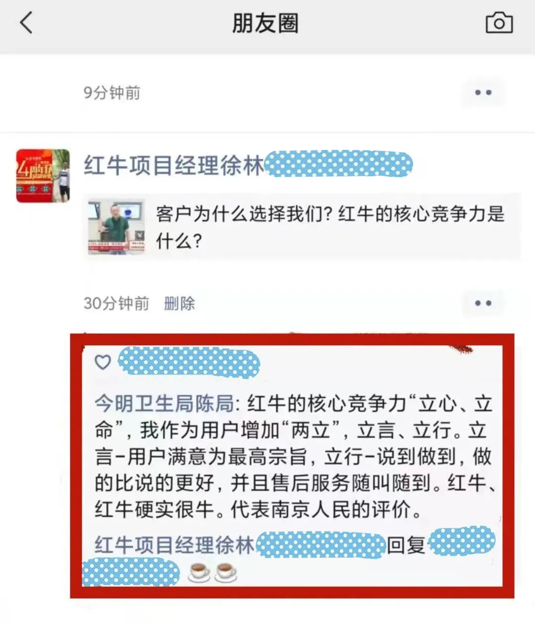 意外！原来我们的客户是都是这么评价红牛装饰的！04金明卫生局陈局评价