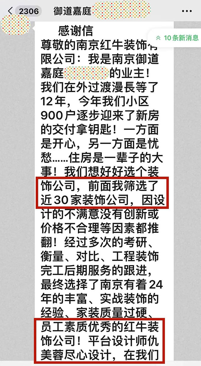 再收锦旗｜一面锦旗+一封超长感谢信，这背后究竟是怎样的……02感谢信640x1165