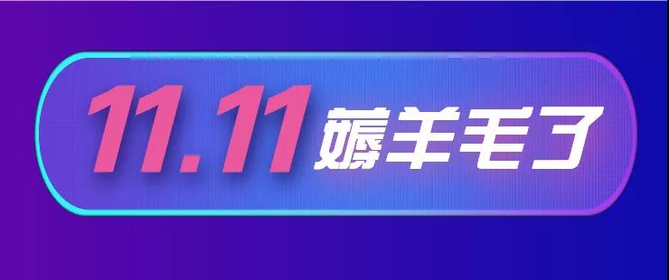 【双十一】工程总监亲自带队巡检，严守每个工地品质，不负所托！07_11