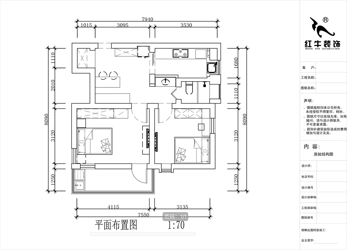 蒋琛｜公园路44号小区3-204-60㎡-现代简约风格｜2室1厅1卫｜旧房装修｜定制家｜全包10万｜00_02平面布置图