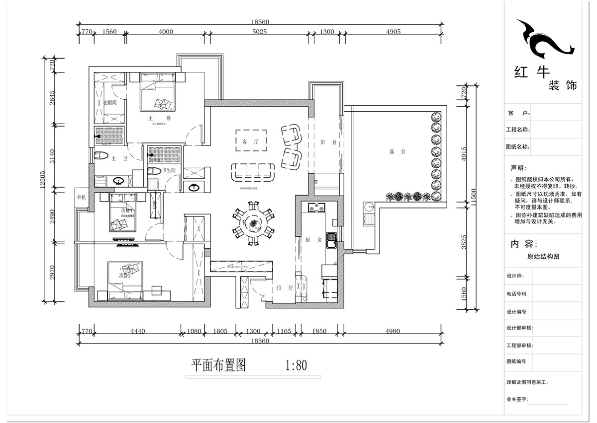 蒋琛｜京隆名爵府-2-1-301-160㎡-中式风格｜3室2厅2卫｜旧房装修｜定制家｜全包22万｜00_02平面布置图