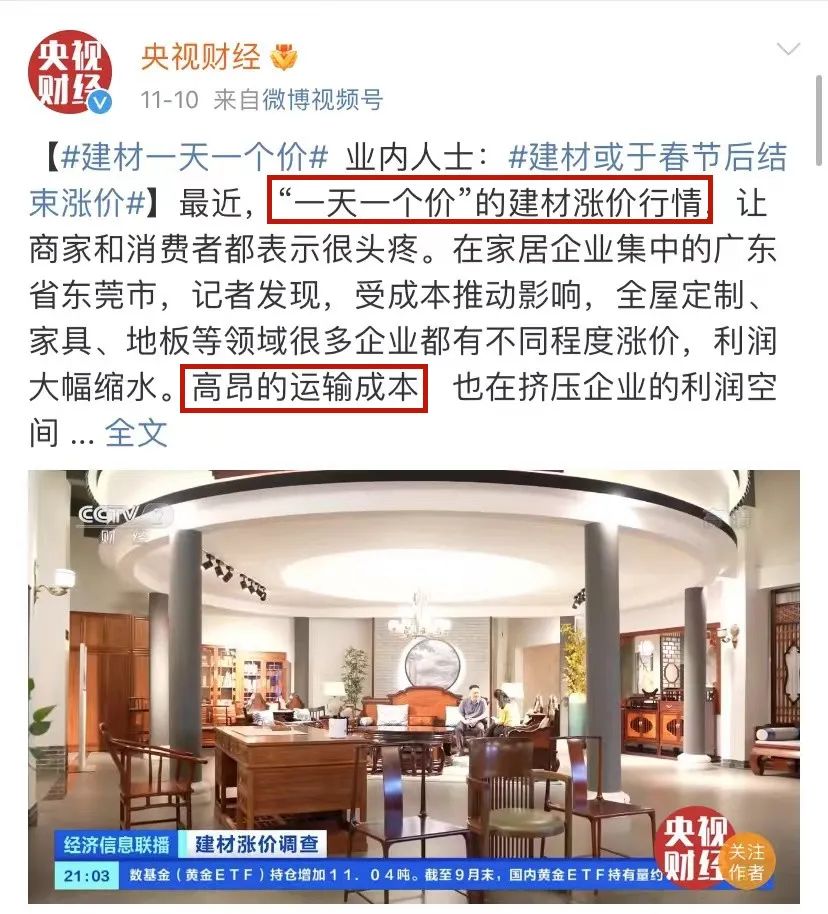 【重要通知】关于2022年红牛装饰装修价格调整的公告！01