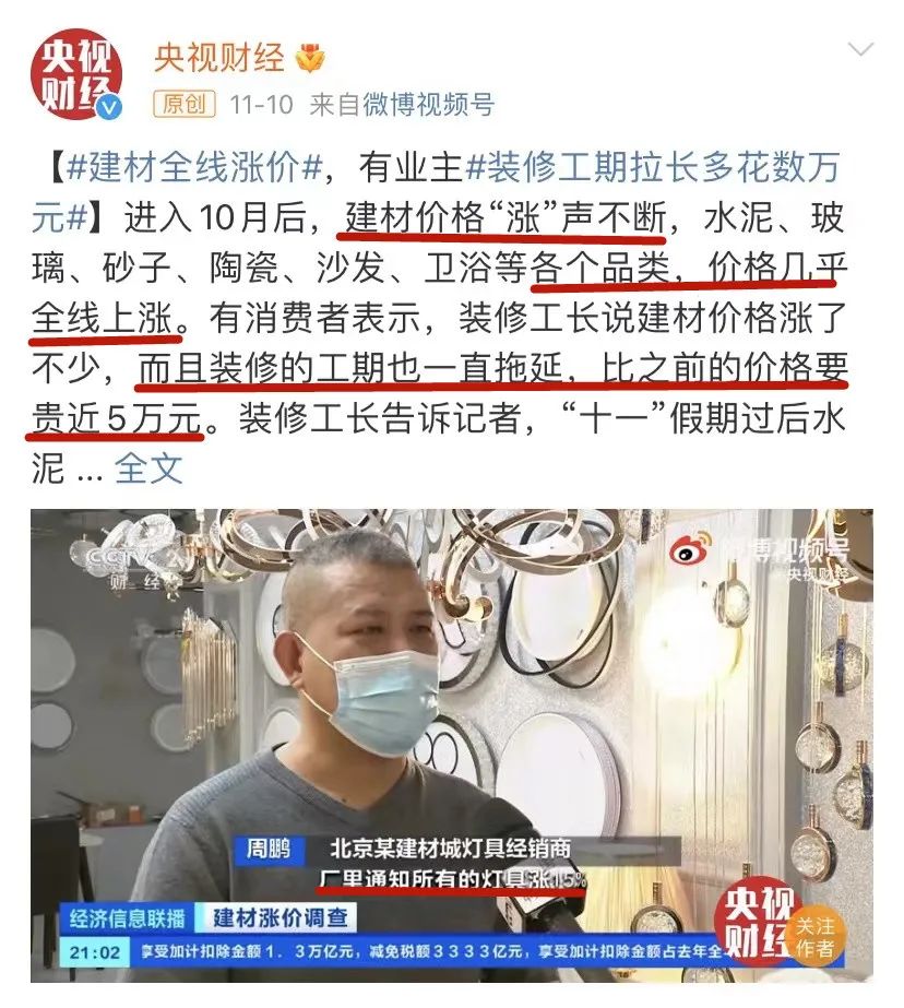 【重要通知】关于2022年红牛装饰装修价格调整的公告！02