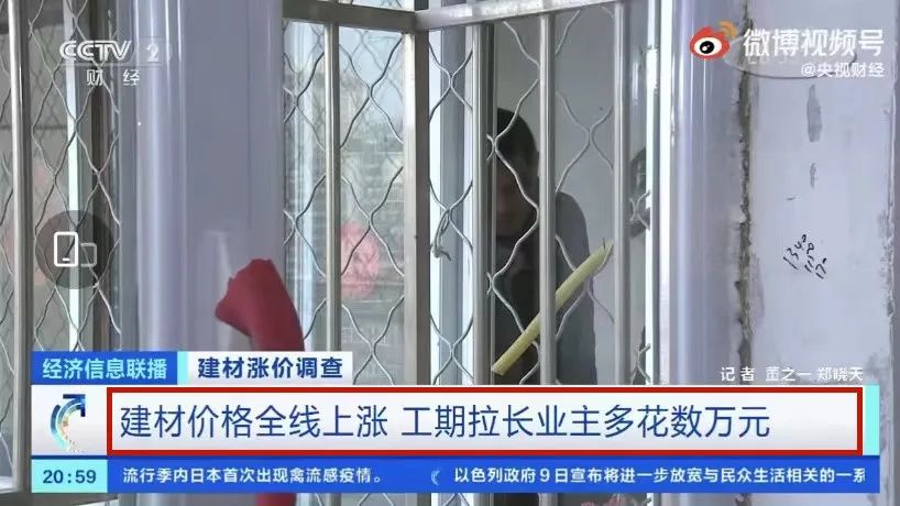 【重要通知】关于2022年红牛装饰装修价格调整的公告！04