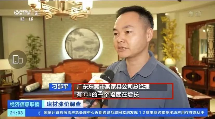 【重要通知】关于2022年红牛装饰装修价格调整的公告！05