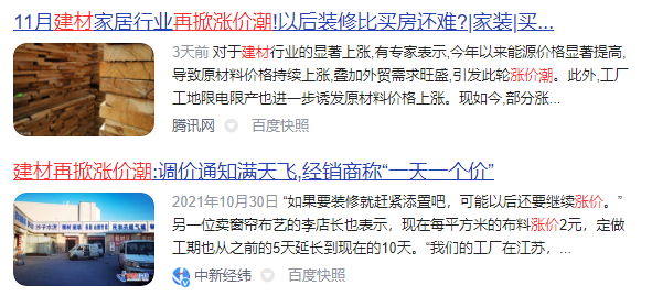 【重要通知】关于2022年红牛装饰装修价格调整的公告！06