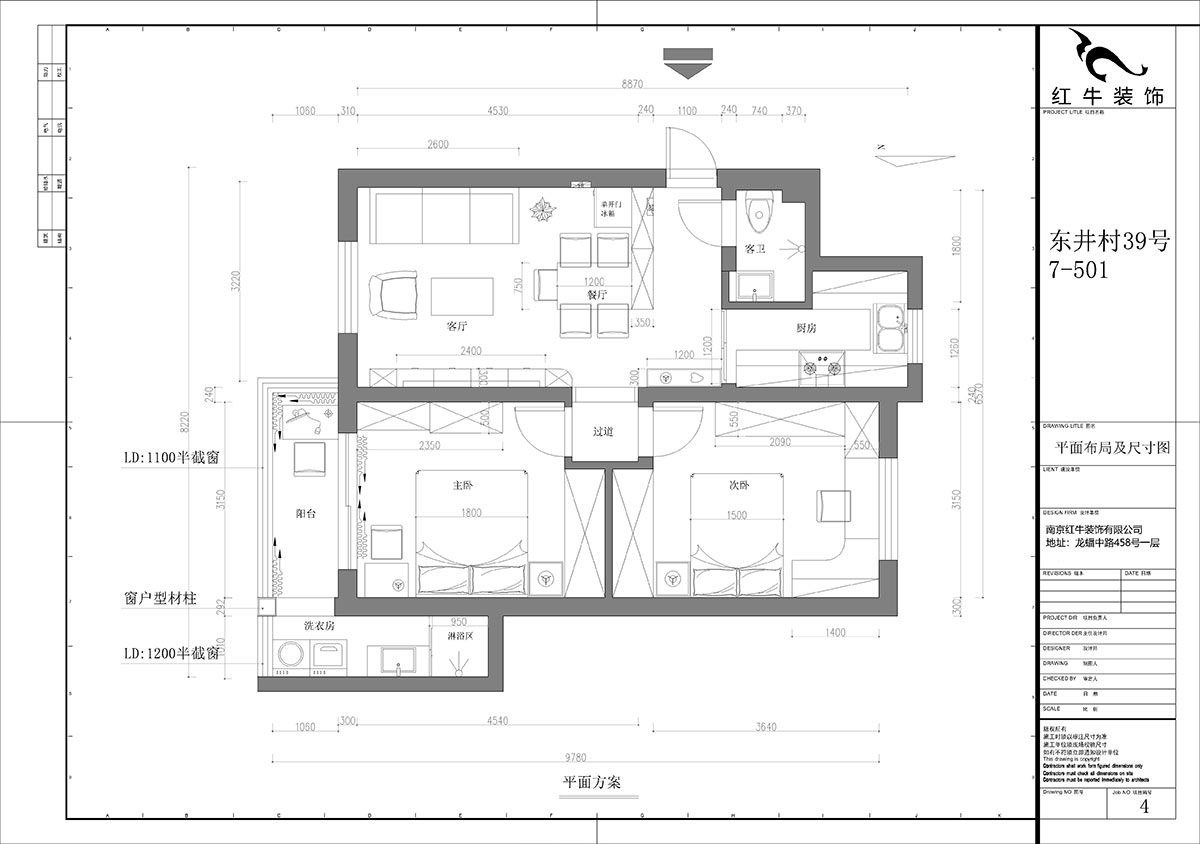 石海升｜东井村39号7栋501-74㎡-简约轻奢风格｜2室2厅1卫｜二手房装修｜定制家￥90686｜全包9