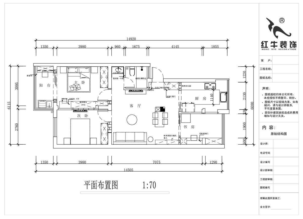 蒋琛｜钟山山庄24-303-90㎡-现代简约风格｜3室1厅1卫｜旧房装修｜定制家￥120000｜全包13万｜00_02平面布置图