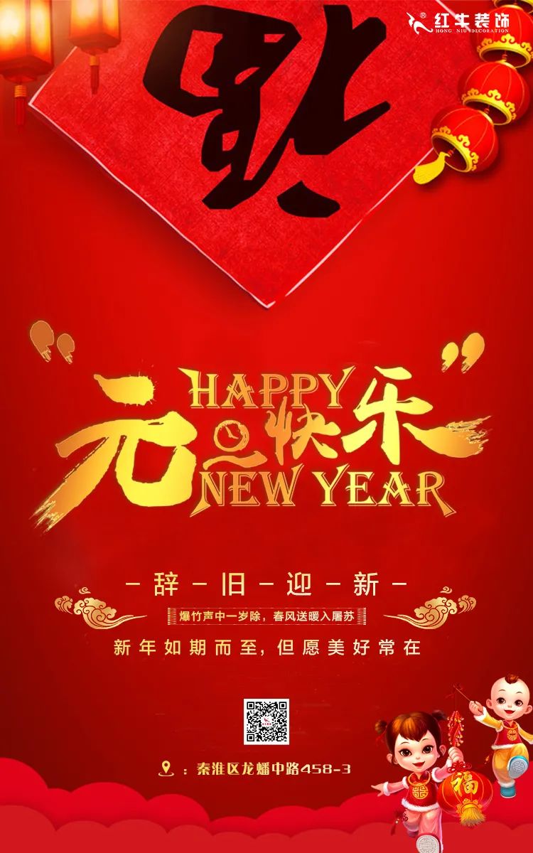 2022元旦快乐！红牛为您准备了新年大礼，速来领取哦！01