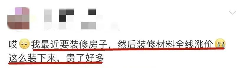 装修材料一天一个价？这里有年终专属“保价”，了解一下！02网友感慨