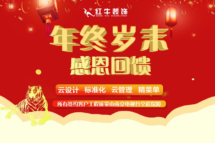 装修材料一天一个价？这里有年终专属“保价”，了解一下！