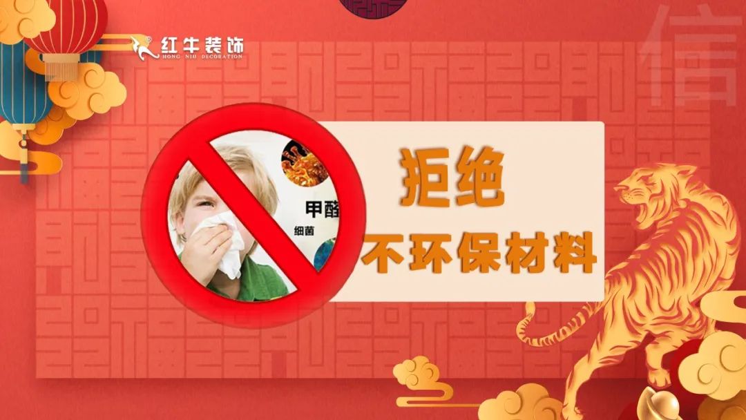 拒绝装修套路｜3